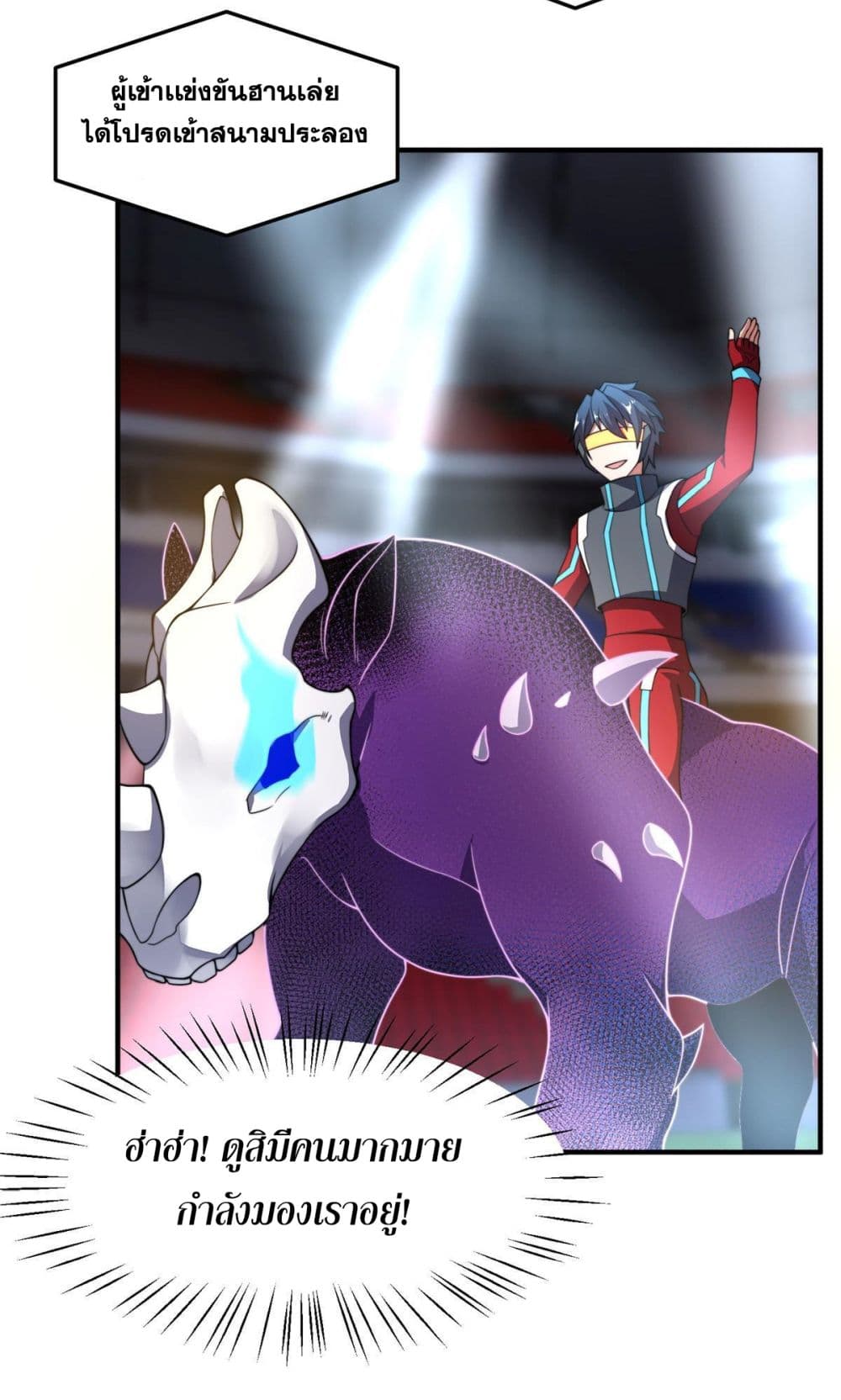 Monster Pet Evolution ตอนที่ 102 (57)